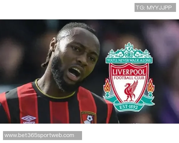 罗马诺透露利物浦关注塞梅尼奥冬窗解约金六千万明夏降至五千万